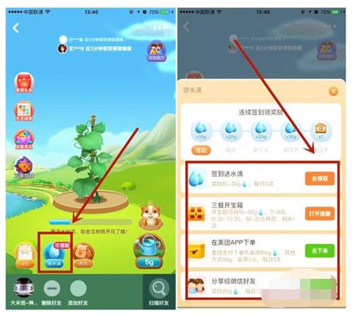 美团种树要多久