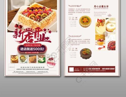 小区蛋糕店要怎么宣传