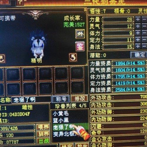 天龙怀旧服宝宝悟性8到10怎么提