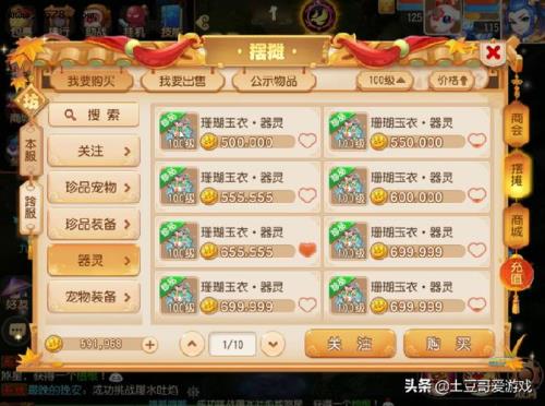 梦幻西游卡在69级能搬砖吗