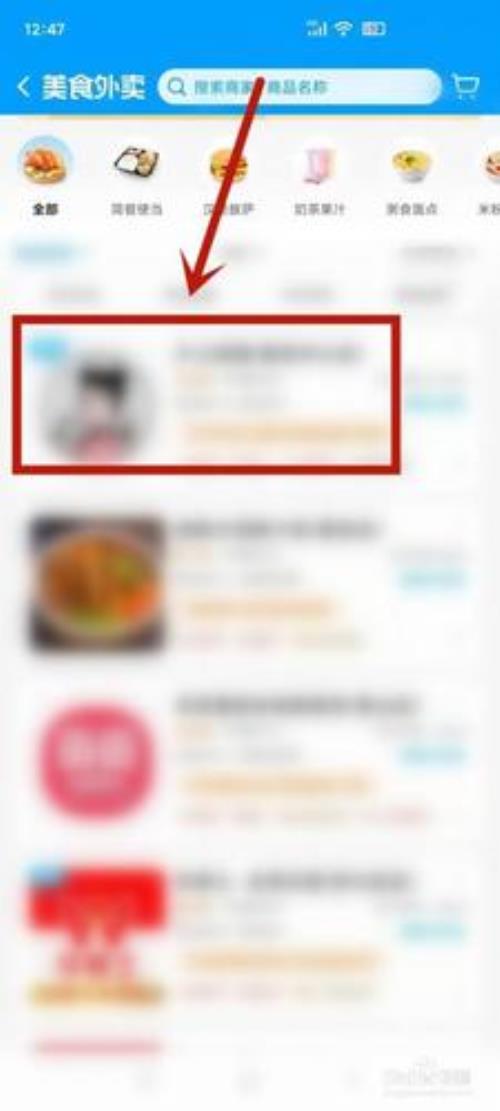 饿了么商家超时未接单怎么处理