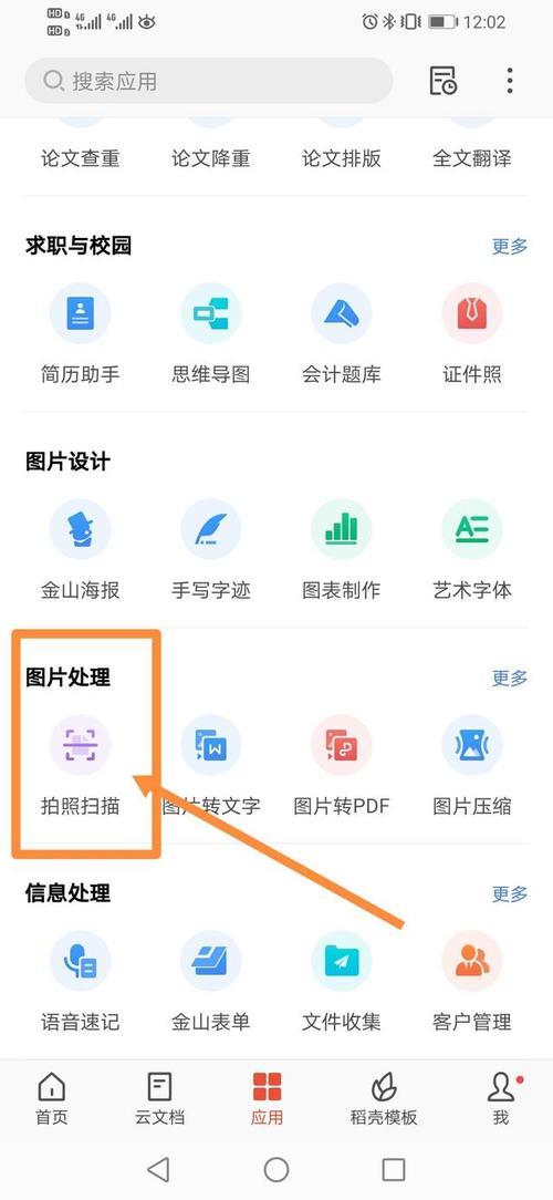 扫描版是啥意思