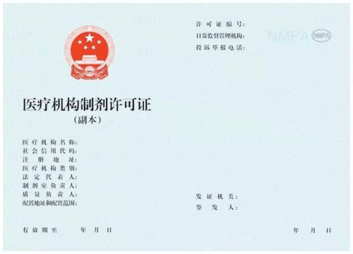 保鲜袋生产许可证办证流程
