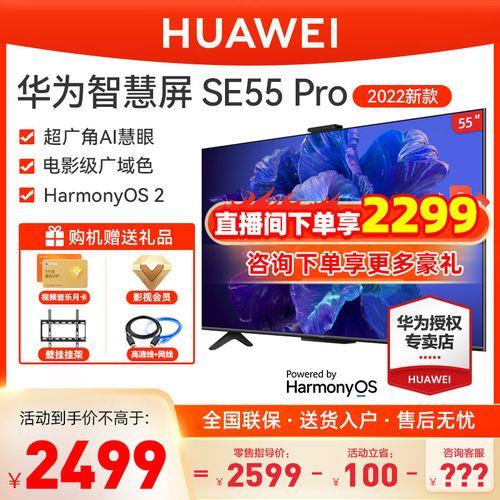 华为智慧屏sememc型号区别