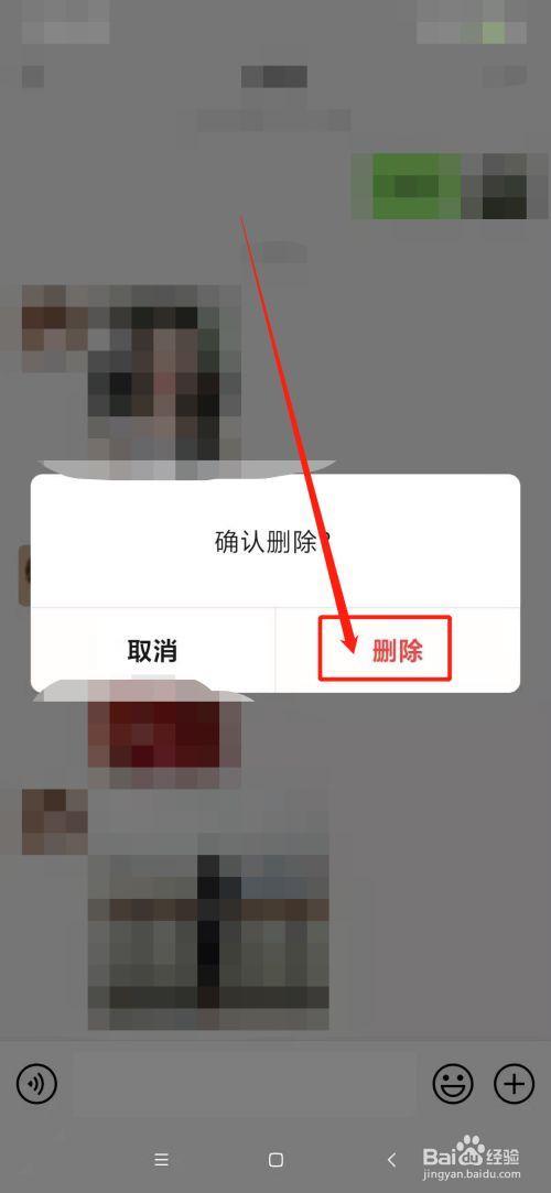 微信聊天删除视频还占内存吗