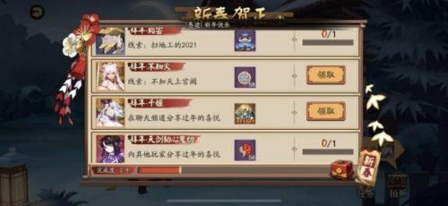 阴阳师金币加成buff怎么获得