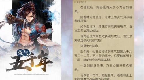 史上最强练气期里面的境界