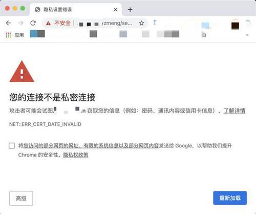 网页验证失败是怎么回事啊