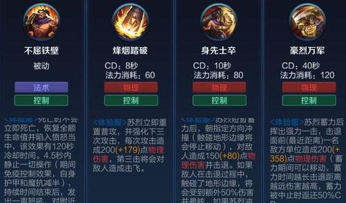 克制苏烈的辅助