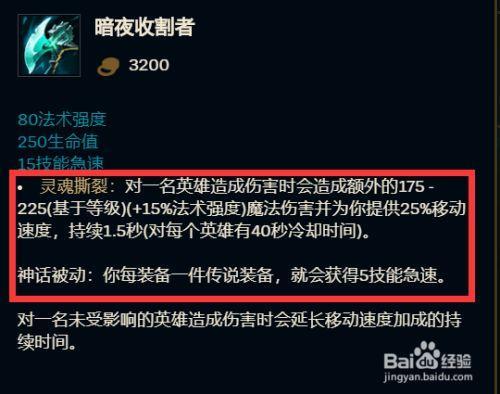 无限火力芮尔出装