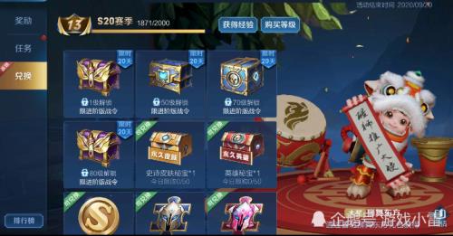 一个战令能攒多少战令币