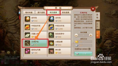 问道手游元宝怎么交易