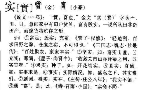 乖在文言文中的意思