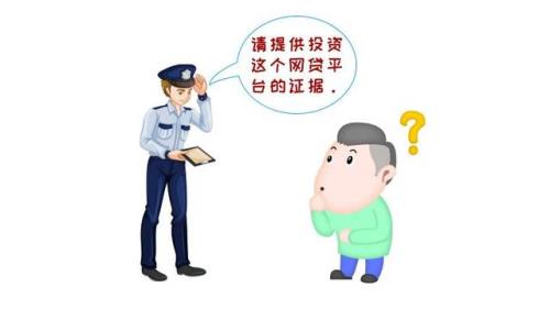 报警要自己找证据吗
