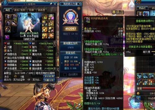 dnf全身强化10战斗力多少