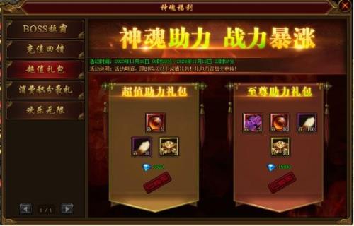 裁决战歌攻略