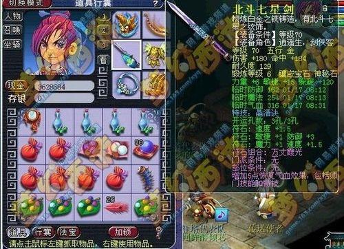 梦幻西游109化生乾元丹怎么点