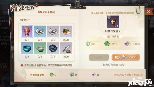 公会贡献书怎么获得