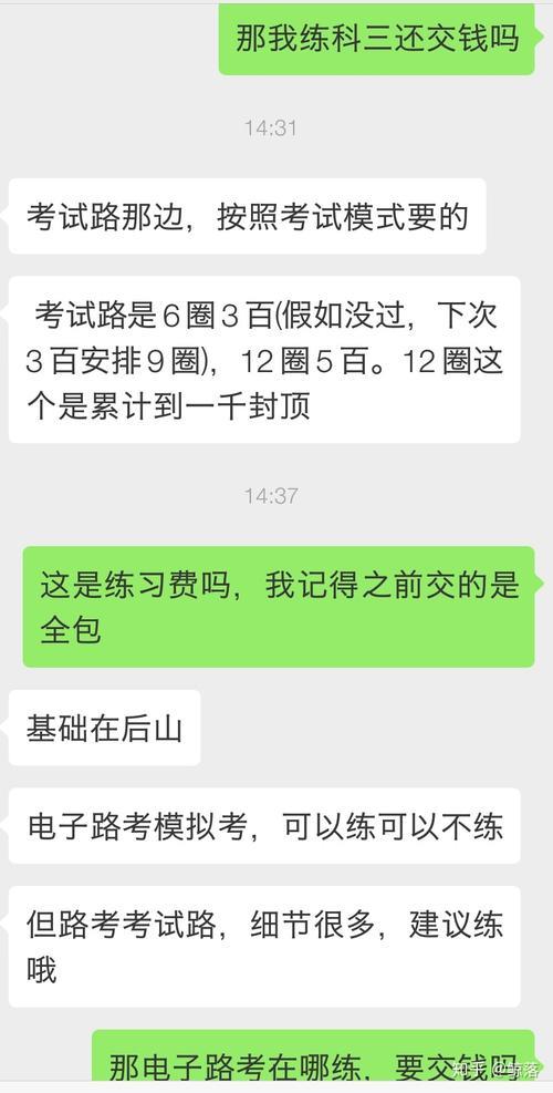 科目三交600元靠谱吗