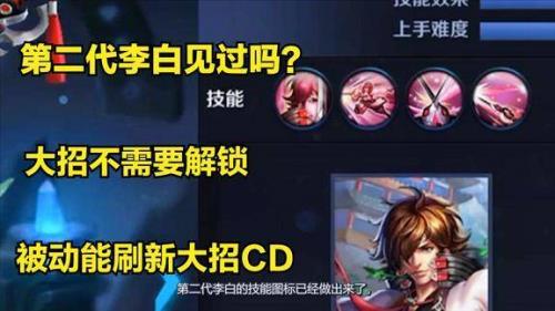 李白3技能怎么解锁