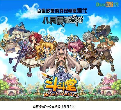 斗斗堂神龙怎么进阶