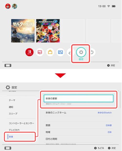 switch更新系统需要多长时间