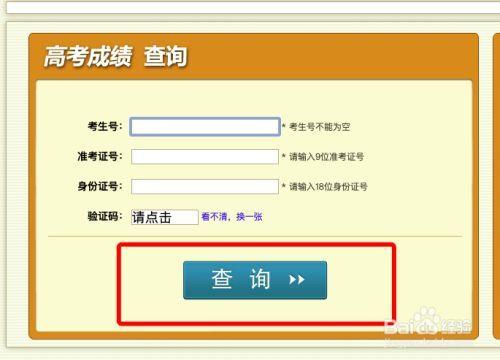考生号忘记了怎么查