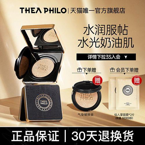 缇娅菲洛气垫孕妇能用吗