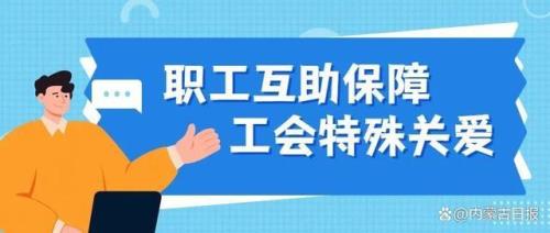 不加入工会的员工有什么后果