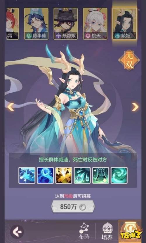 长安幻想异化和传说哪个好