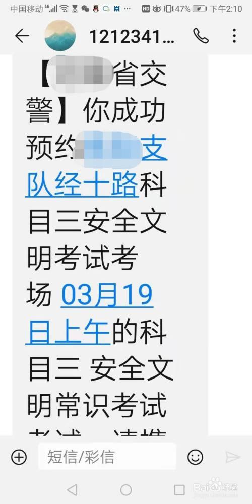 铜仁科目四考试时间