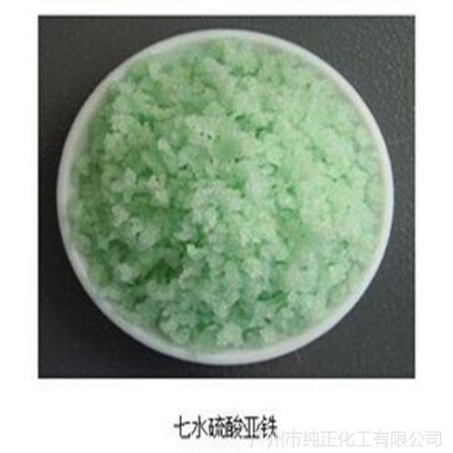 硫酸亚铁中的铁元素