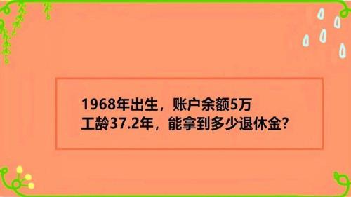 1968年出生何时退休