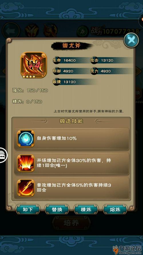 风伤加成多少会稀释