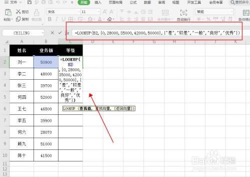 wps公式数据不能自动更新