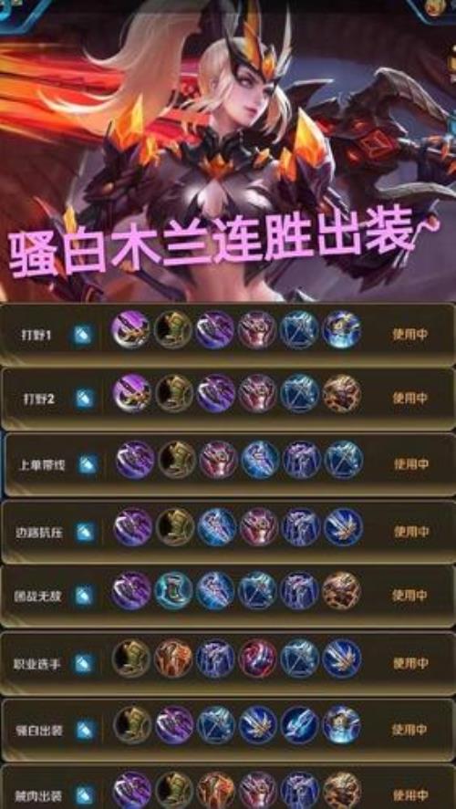 木兰重做有多少免伤