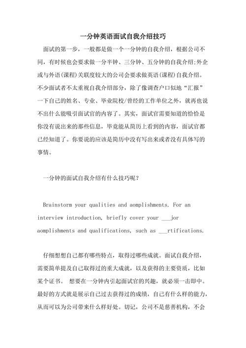 线上面试自我介绍要鞠躬吗