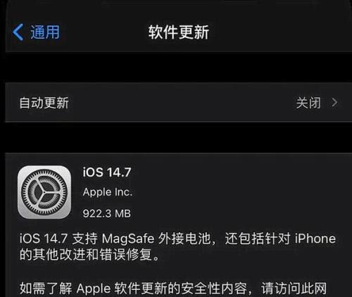 为什么我的iphone12没有推送ios16