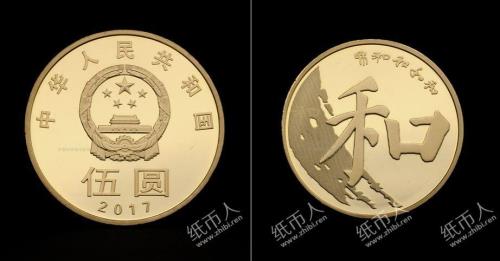 五元硬币什么时候发行