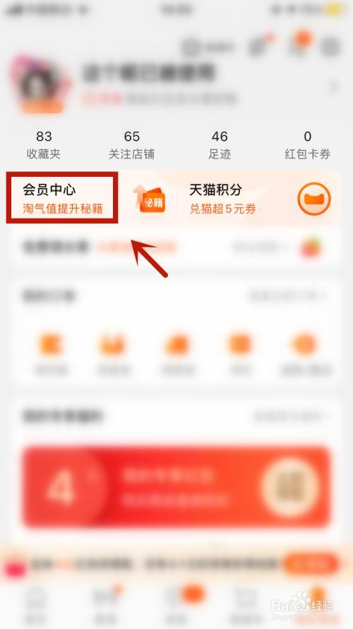 淘宝怎么能切换到电脑版啊
