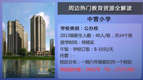 小学步行两公里远吗