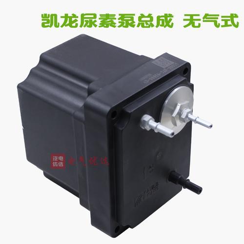凯龙尿素泵继电器盒原理
