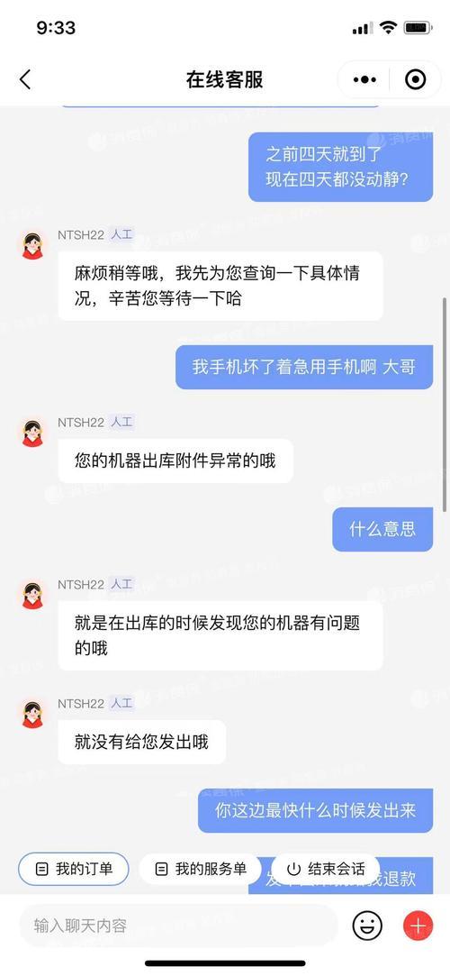 找靓机退货要多久