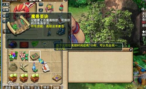 梦幻西游85剧情给的兽决怎么解锁