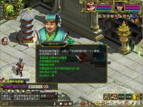问道妖石灵气怎么用