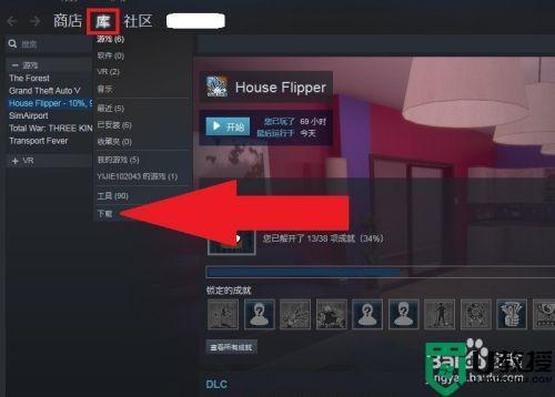 steam下载地区怎么不一样