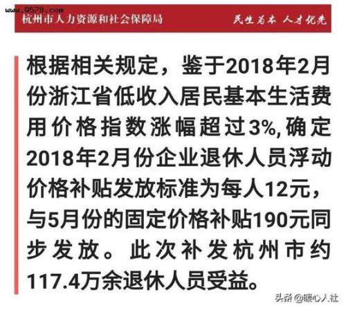 甘肃退休人员取暖费补贴新政策
