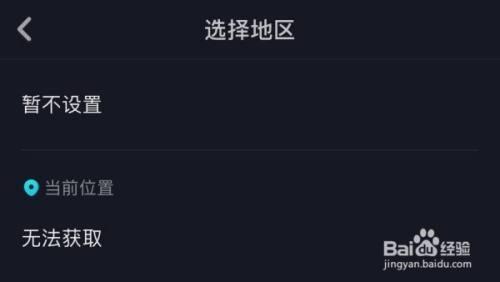 有抖音号怎么搜索不到