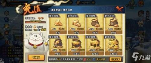 火影忍者充值金币会有点券吗