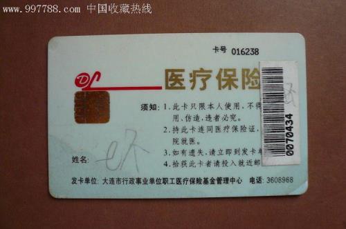 大连儿童医保有啥用